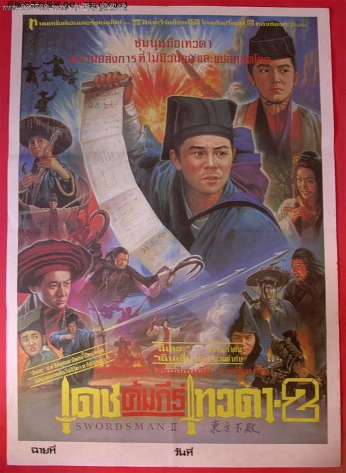 办假的台湾国立交通大学文凭